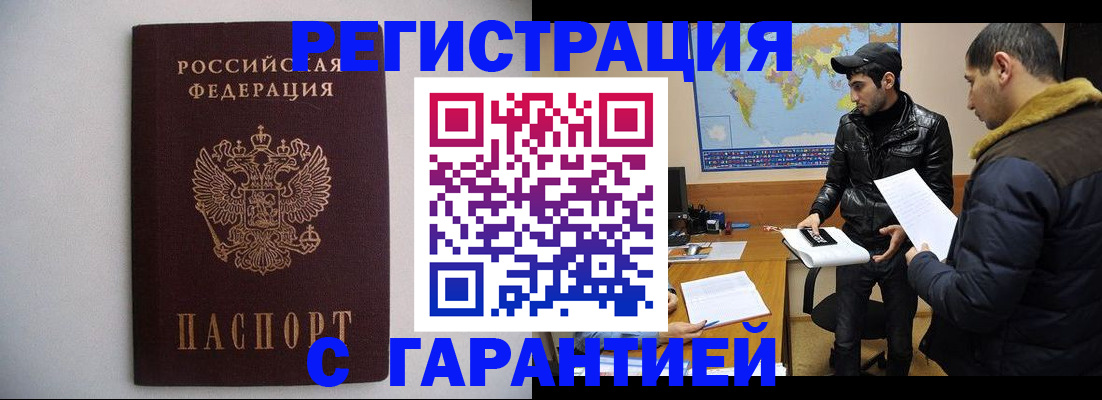 прописка ребенка в Иваново