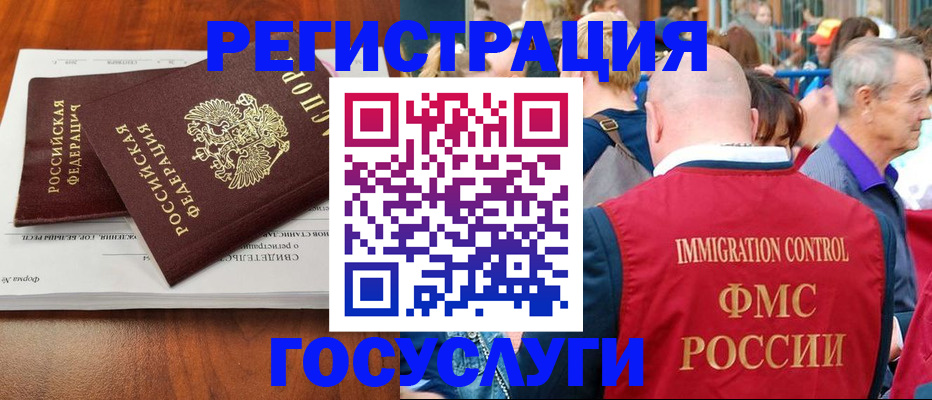 временная регистрация 2025 в Иваново