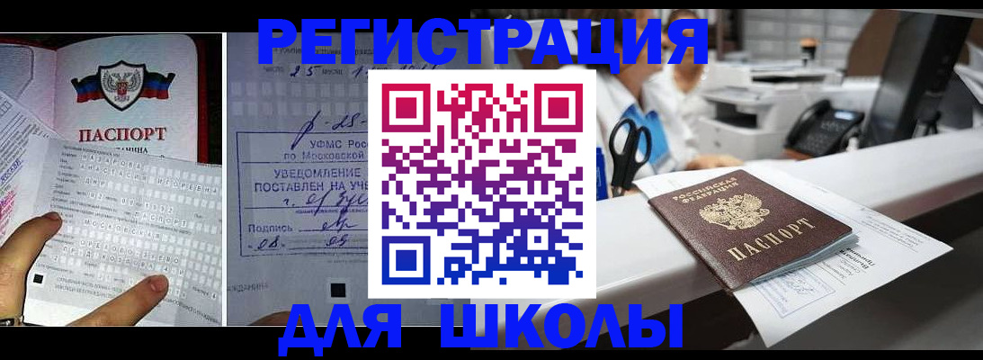 временная регистрация собственник в Иваново
