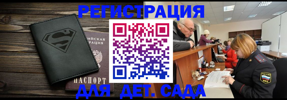 прописка гарантия в Иваново