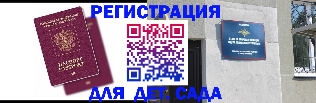 прописка гарантия в Иваново