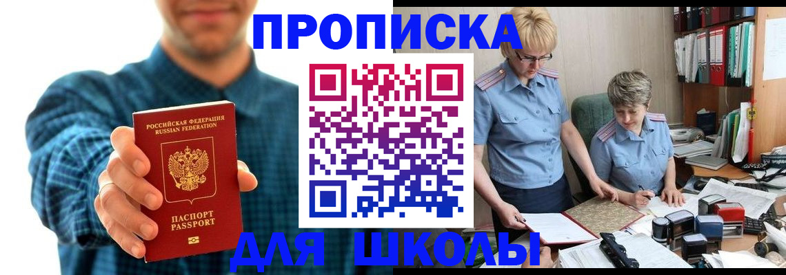 временная регистрация надежно в Иваново